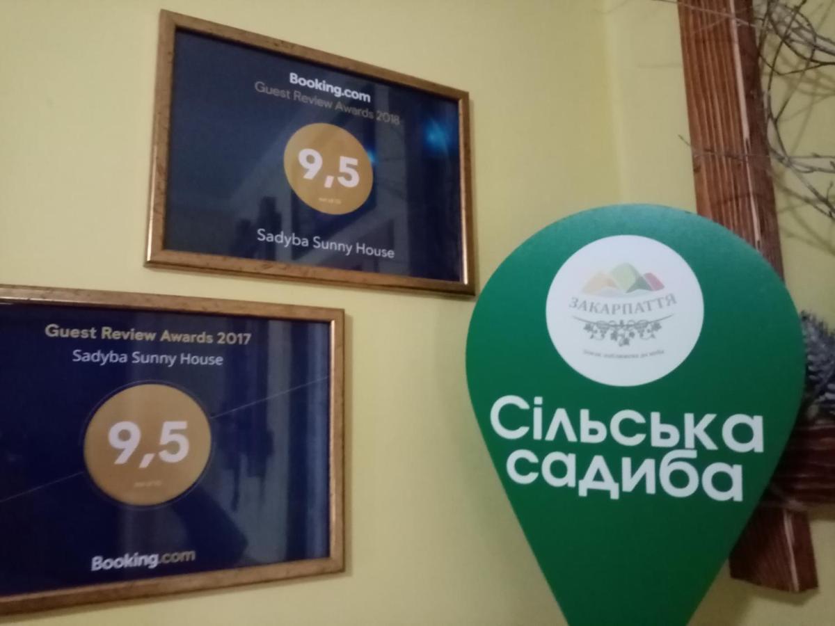 Sadyba Sunny House Пилипец Экстерьер фото